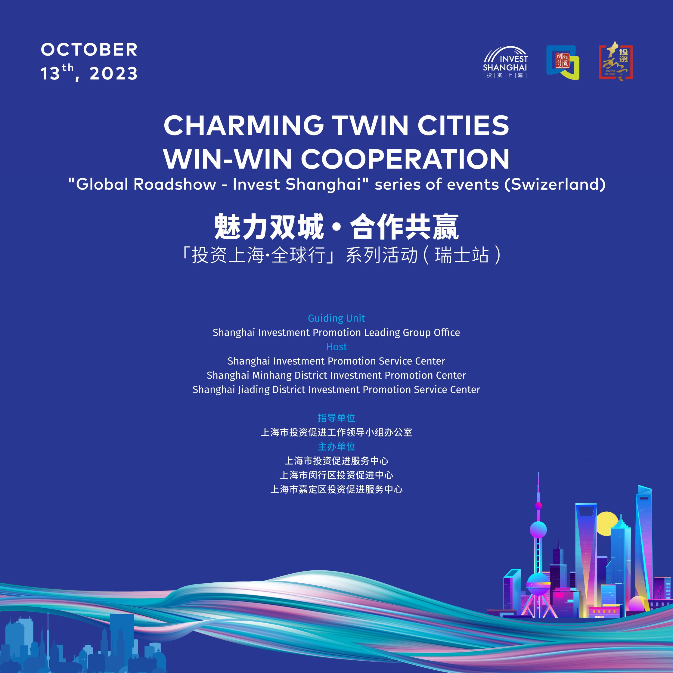 Shanghai Municipal Commission of Economy and Informatization