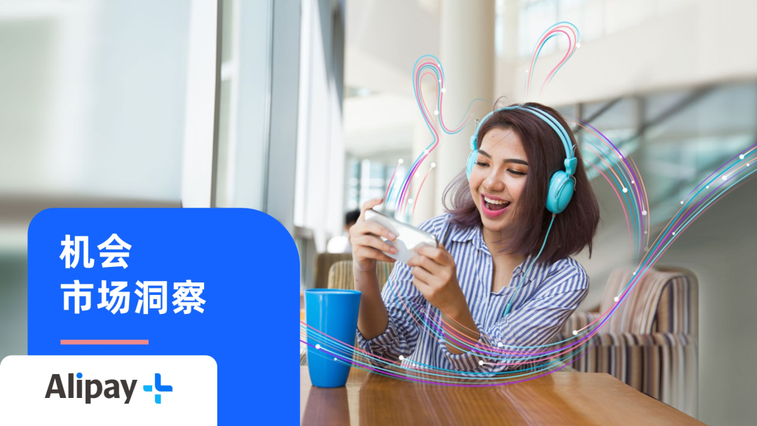 2023影音娱乐消费品出海洞察报告 2023影音娱乐消费品出海洞察报告