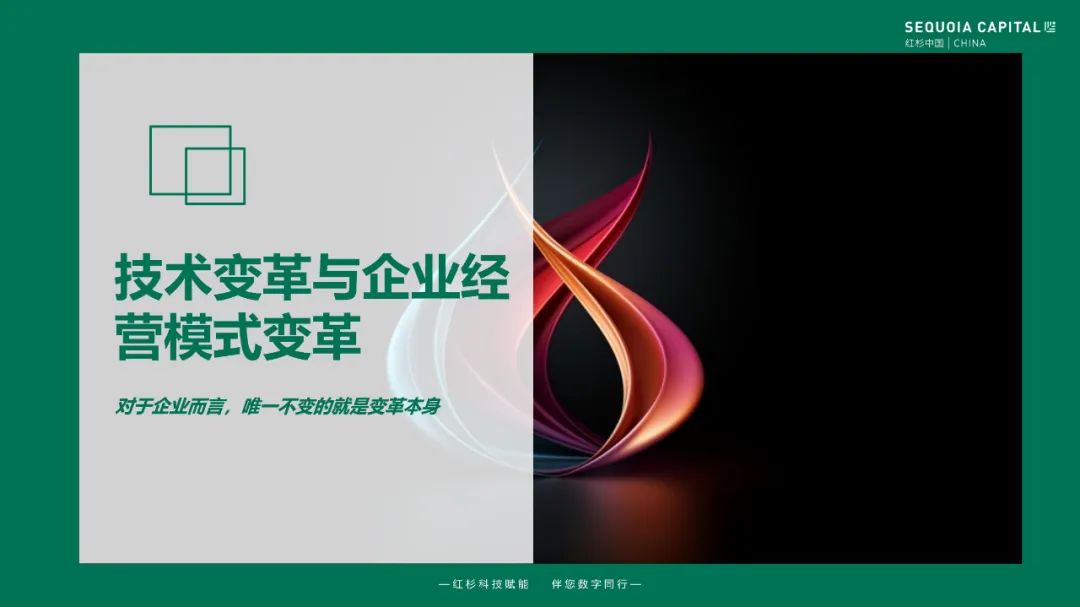 2023企业数字化年度指南 2023企业数字化年度指南