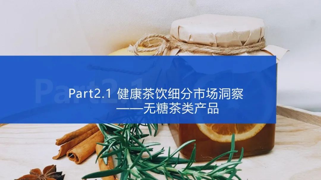 2023健康趋势下的食品饮料包装 2023健康趋势下的食品饮料包装