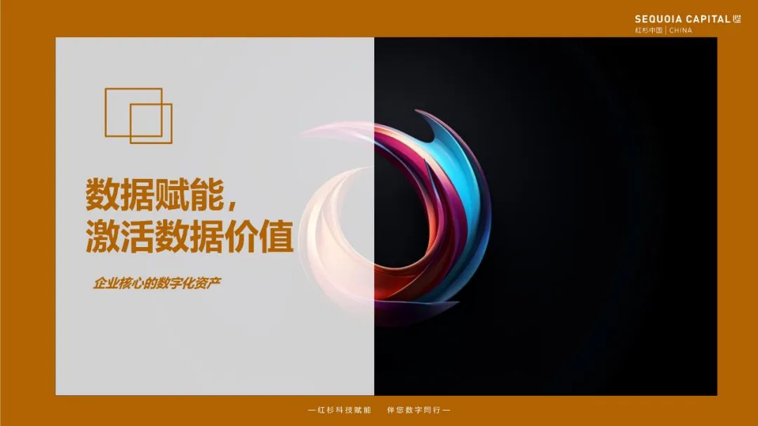2023企业数字化年度指南 2023企业数字化年度指南