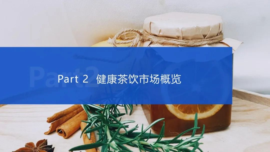 2023健康趋势下的食品饮料包装 2023健康趋势下的食品饮料包装
