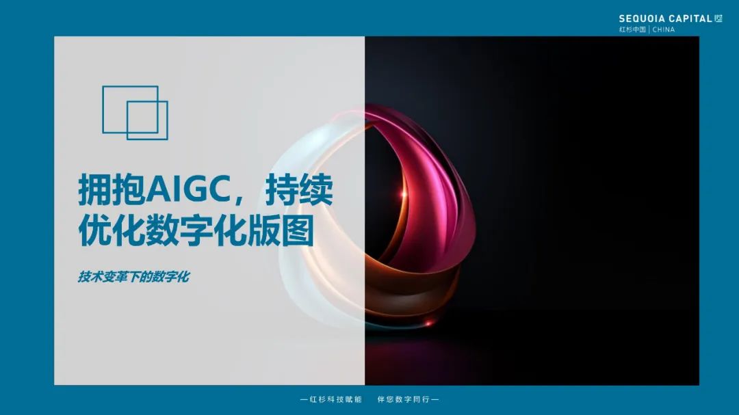 2023企业数字化年度指南 2023企业数字化年度指南