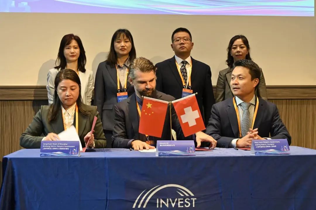 【投资上海】魅力双城 合作共赢 “投资上海·全球行”瑞士站活动成功举办 【投资上海】魅力双城 合作共赢 “投资上海·全球行”瑞士站活动成功举办