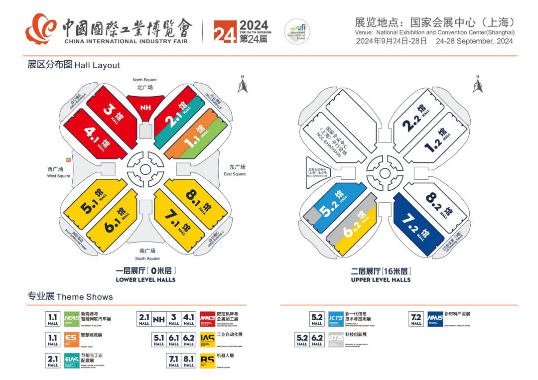 “新动世界 创引未来” 2024中欧中小企业创新合作发展活动