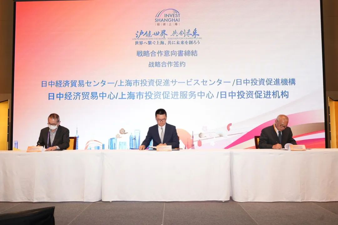 投资上海·全球行日本站活动在东京引起热烈反响