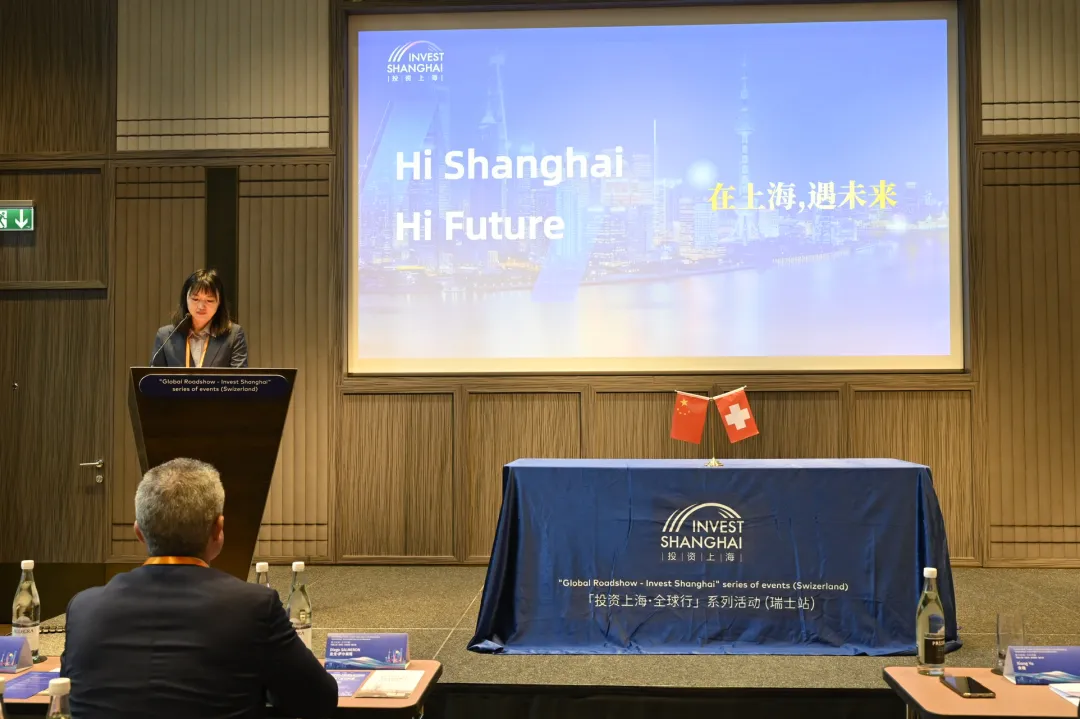 【投资上海】魅力双城 合作共赢 “投资上海·全球行”瑞士站活动成功举办 【投资上海】魅力双城 合作共赢 “投资上海·全球行”瑞士站活动成功举办