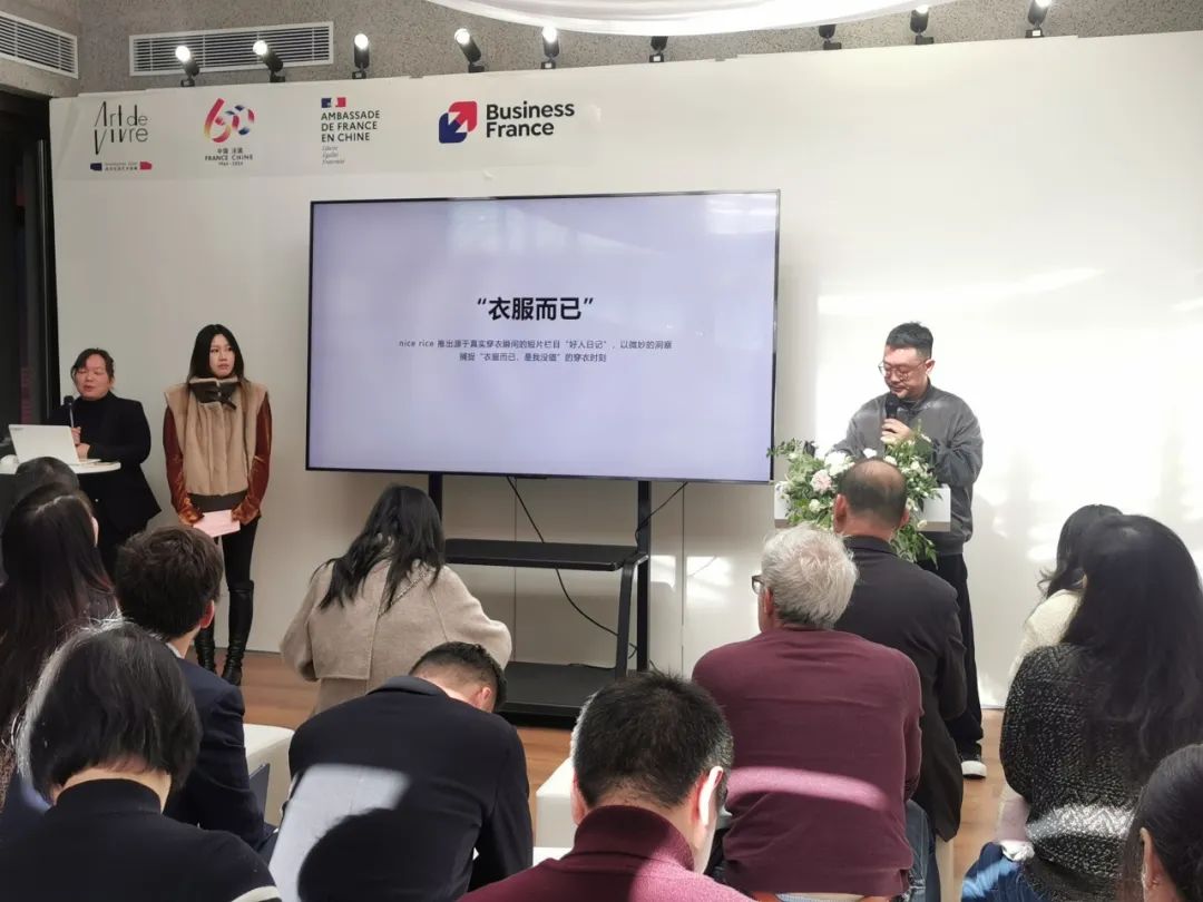 中法绿色时尚生活研讨会顺利举行