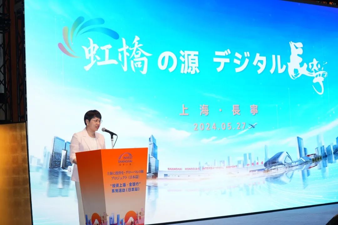 投资上海·全球行日本站活动在东京引起热烈反响