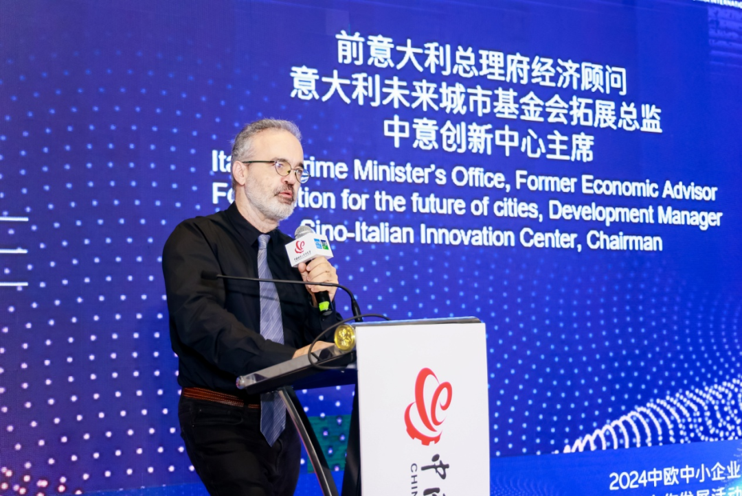 “新动世界 创引未来” 2024中欧中小企业创新合作发展交流活动成功举办