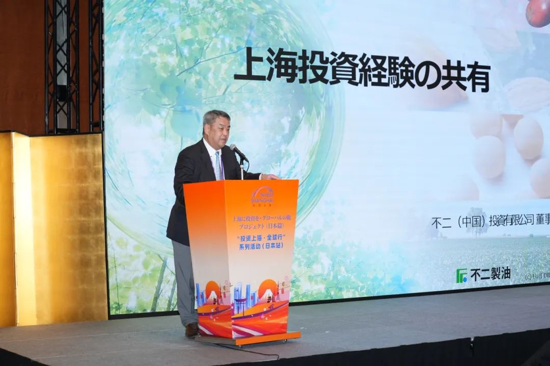 投资上海·全球行日本站活动在东京引起热烈反响