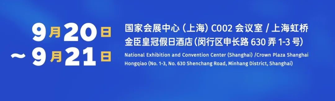 中欧中小企业创新合作发展论坛|欧洲企业合作需求发布 中欧中小企业创新合作发展论坛|欧洲企业合作需求发布