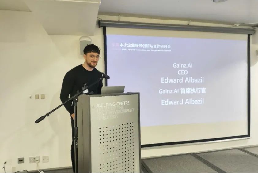 中英中小企业服务创新与合作研讨会在伦敦成功举行