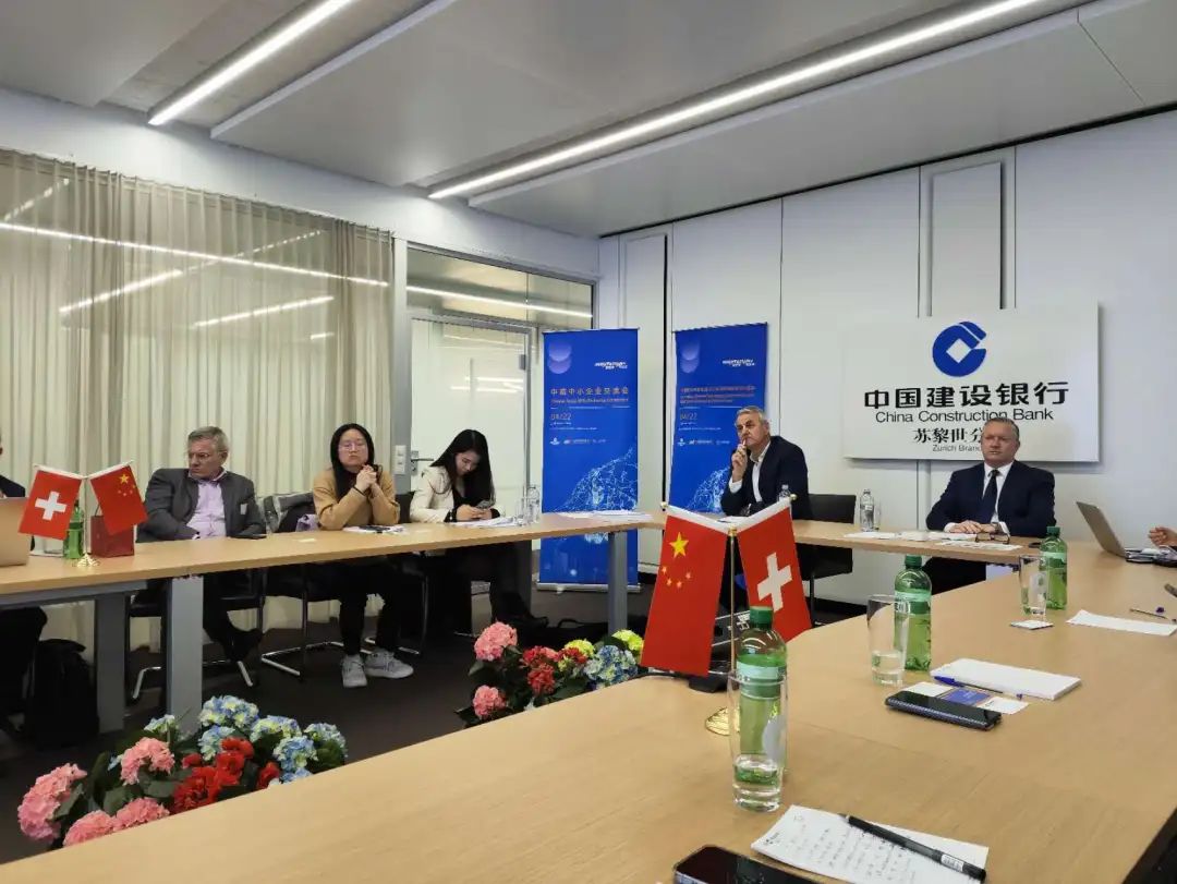 中瑞中小企业合作交流对接活动 中瑞中小企业合作交流对接活动