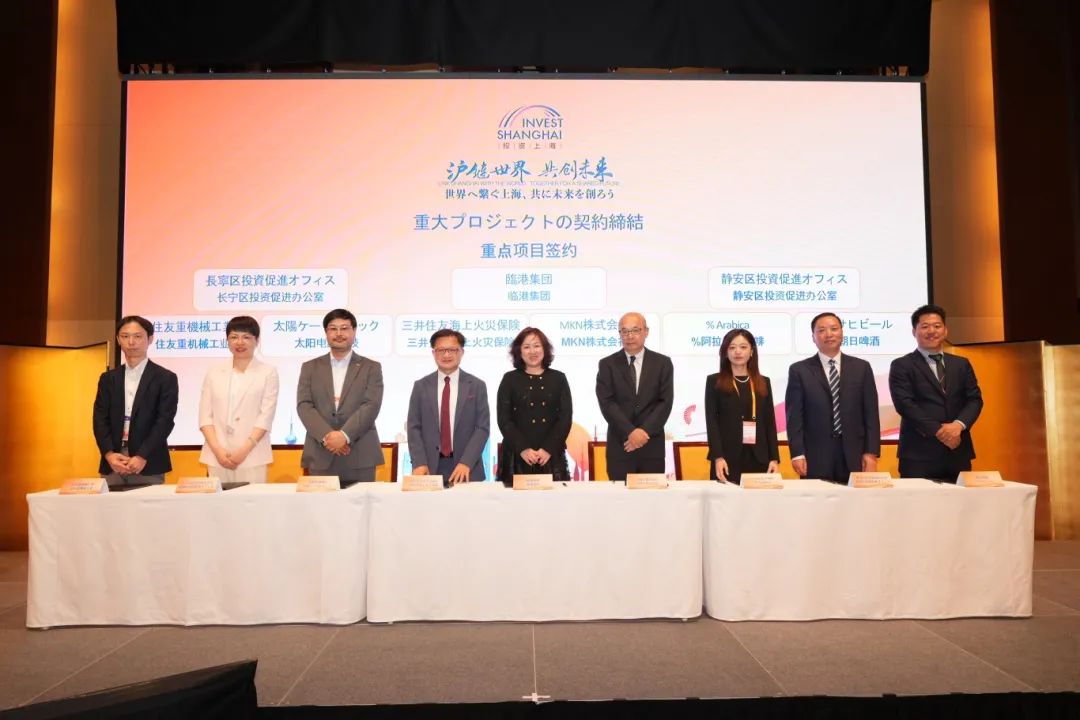 投资上海·全球行日本站活动在东京引起热烈反响