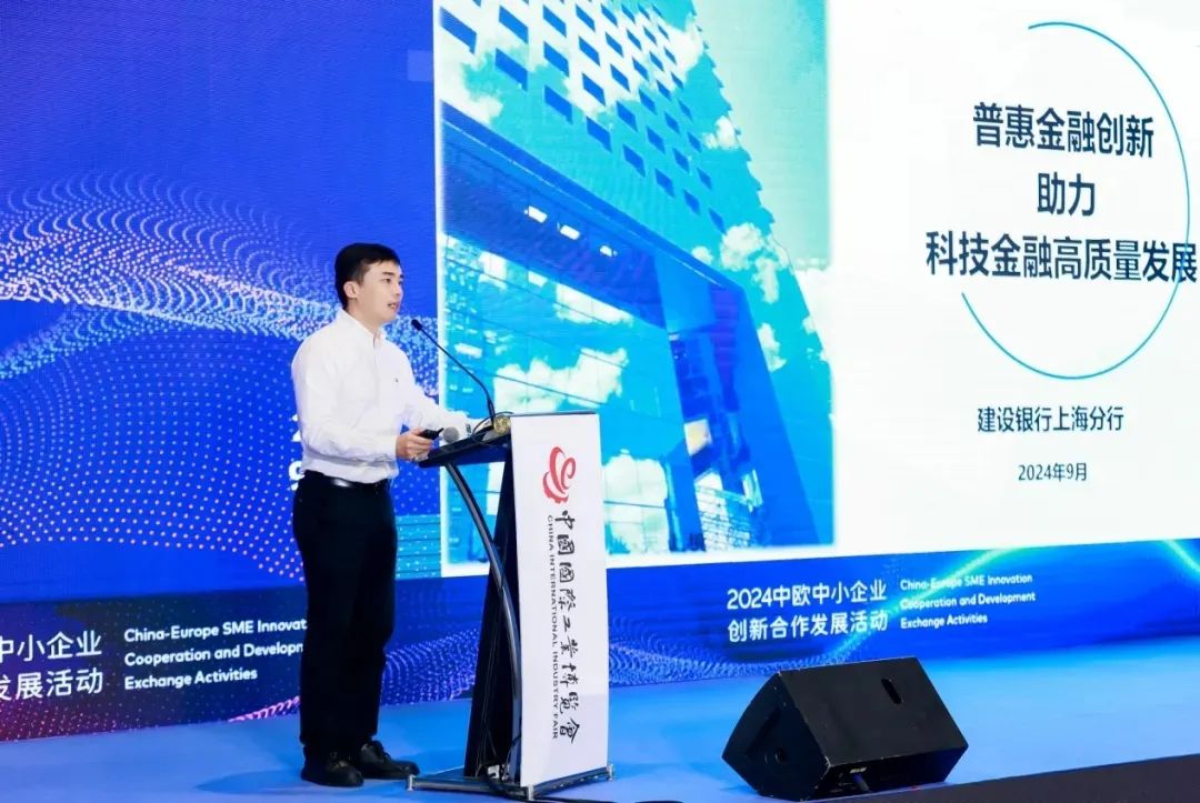 “新动世界 创引未来” 2024中欧中小企业创新合作发展交流活动成功举办