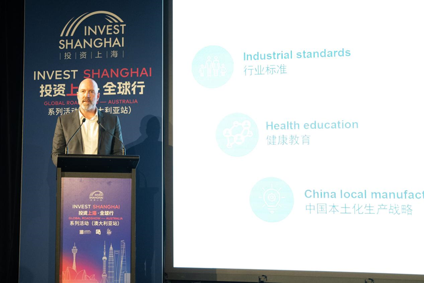 沪链世界 共创未来——投资上海·全球行系列活动（澳大利亚站）成功举办！