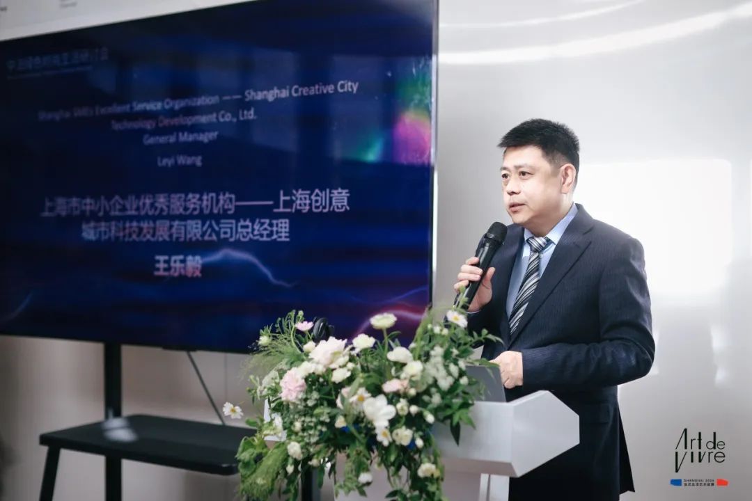 中法绿色时尚生活研讨会顺利举行