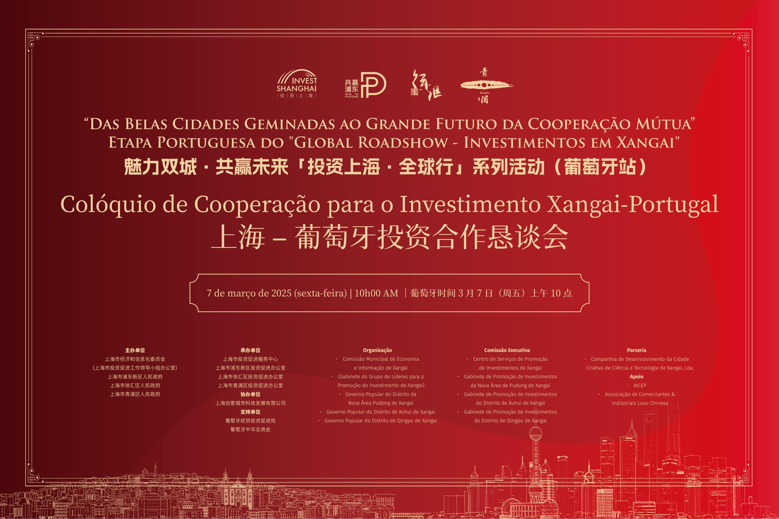 Shanghai Municipal Commission of Economy and Informatization